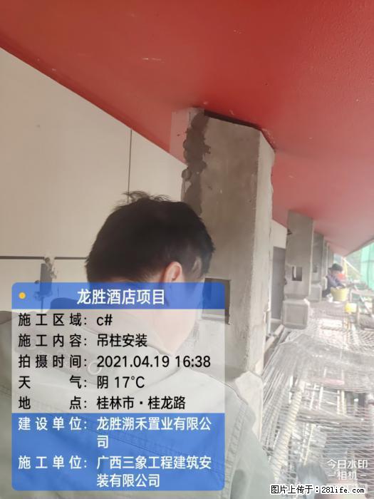 【广西三象建筑安装工程有限公司】广西桂林市龙县胜酒店项目 - 新手上路 - 泉州生活社区 - 泉州28生活网 qz.28life.com