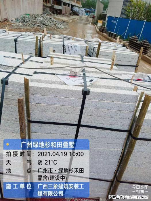 【广西三象建筑安装工程有限公司】广州绿地衫和田叠墅 - 家居生活 - 泉州生活社区 - 泉州28生活网 qz.28life.com