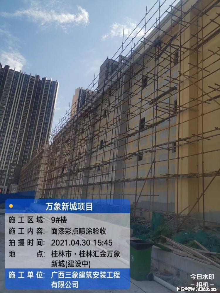 【广西三象建筑安装工程有限公司】万象新城项目 - 家居生活 - 泉州生活社区 - 泉州28生活网 qz.28life.com
