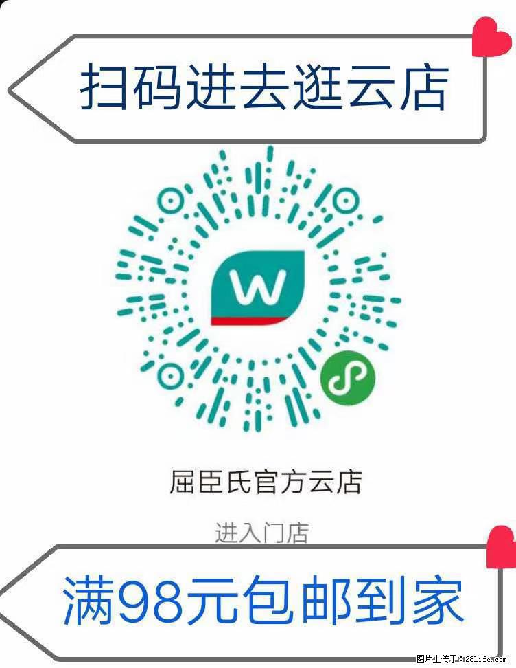 【屈臣氏】官方云店,会员日宠你,满98元包邮到家 - 新手上路 - 泉州生活社区 - 泉州28生活网 qz.28life.com