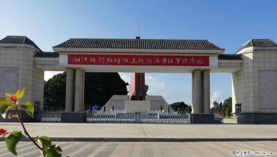 湘江战役新圩阻击战酒海井红军纪念园 - 游山玩水 - 泉州生活社区 - 泉州28生活网 qz.28life.com