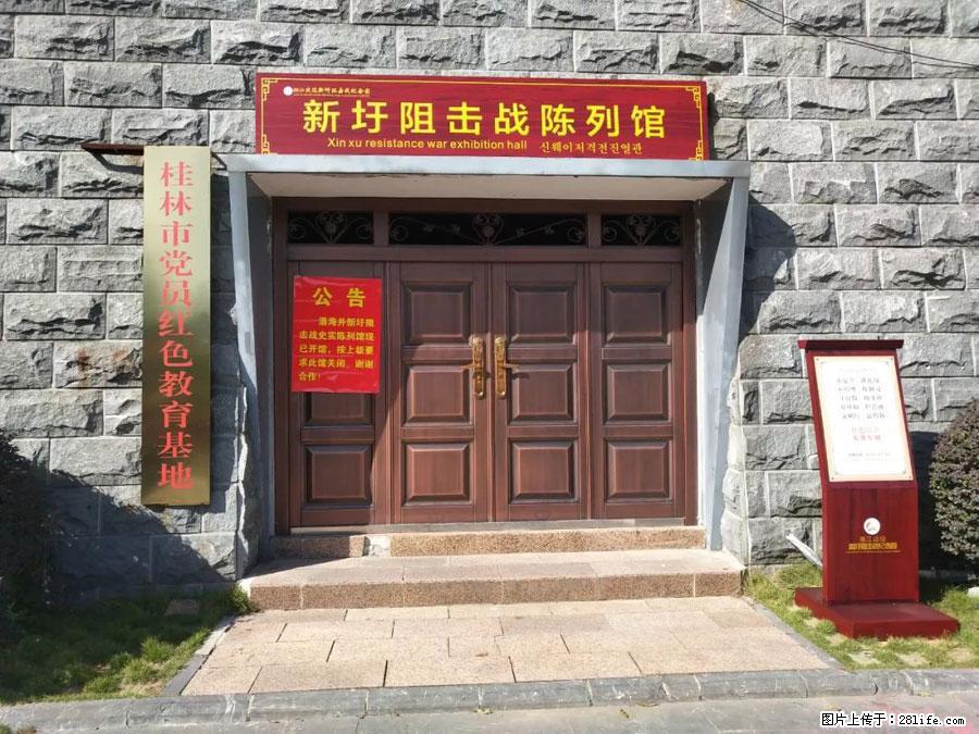 湘江战役新圩阻击战酒海井红军纪念园 - 游山玩水 - 泉州生活社区 - 泉州28生活网 qz.28life.com