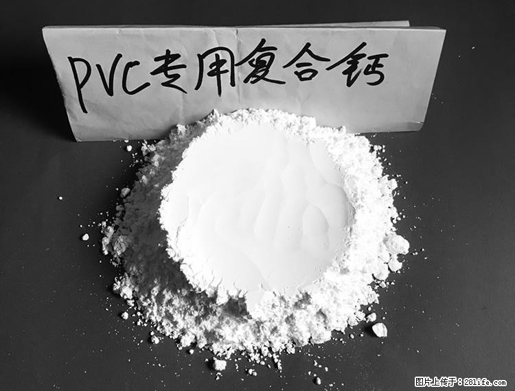 【桂林三鑫新型材料】电线电缆专用复合钙 超细改性碳酸钙 - 新手上路 - 泉州生活社区 - 泉州28生活网 qz.28life.com