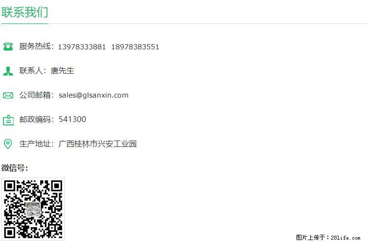 【桂林三鑫新型材料】1250目活性碳酸钙 改性钙碳酸钙 改性重质碳酸钙 - 新手上路 - 泉州生活社区 - 泉州28生活网 qz.28life.com