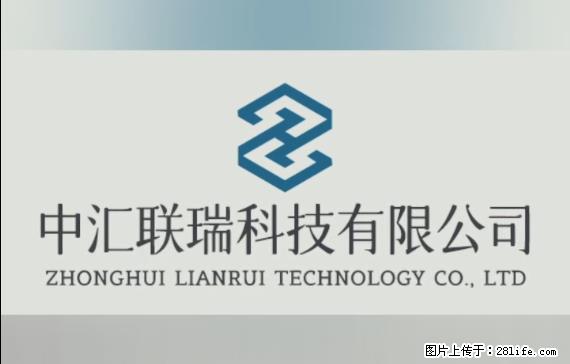 【贵州中汇联瑞科技有限公司】 专业做班班通、校园广播、校园监控、校园门禁道闸、学校大礼堂等 - 其他广告 - 广告专区 - 泉州分类信息 - 泉州28生活网 qz.28life.com