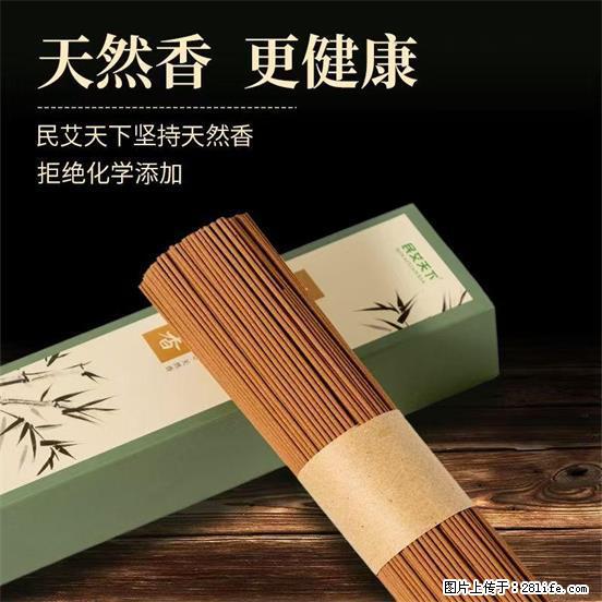 民艾天下天然线香家用室内檀香香薰 - 各类家具 - 居家生活 - 泉州分类信息 - 泉州28生活网 qz.28life.com