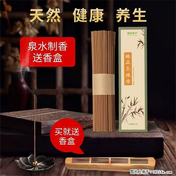 民艾天下天然线香家用室内檀香香薰 - 各类家具 - 居家生活 - 泉州分类信息 - 泉州28生活网 qz.28life.com
