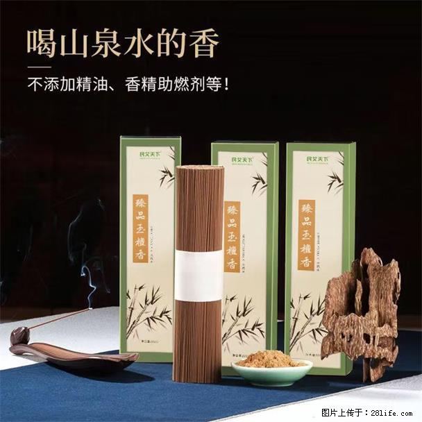 民艾天下天然线香家用室内檀香香薰 - 各类家具 - 居家生活 - 泉州分类信息 - 泉州28生活网 qz.28life.com