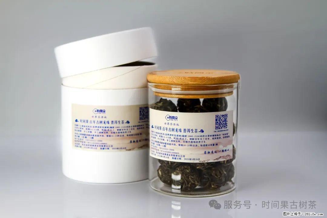 时间果百年古树龙珠普洱生茶 - 购物交流 - 泉州生活社区 - 泉州28生活网 qz.28life.com