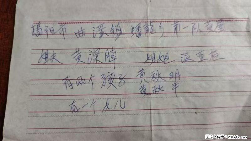 兴宁市石马镇的温锡泉寻找揭阳市曲奚镇蟠龙乡第一队黄屋的姐姐温亚桂 - 来贴图吧 - 泉州生活社区 - 泉州28生活网 qz.28life.com