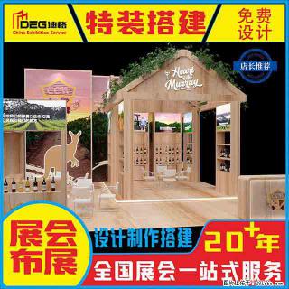 提供全国糖酒会特装展台设计搭建服务 - 泉州28生活网 qz.28life.com