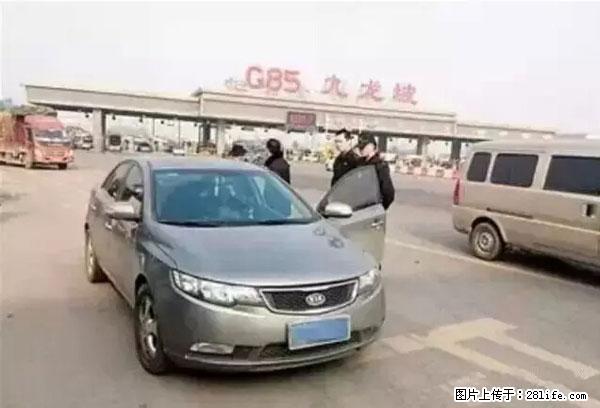 欠钱不还的，现在你连高速都上不了了！看你怎么回家！ - 泉州生活资讯 - 泉州28生活网 qz.28life.com