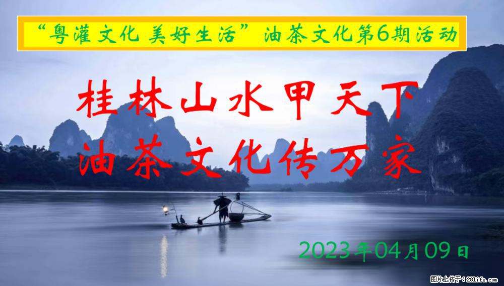 “粤灌文化 美好生活”油茶文化主题活动在广东深圳成功举办 - 泉州生活资讯 - 泉州28生活网 qz.28life.com