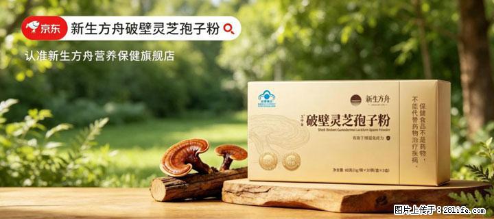 灵芝孢子粉含量越高越有效？2026 年七款热门品牌深度实测，肠胃敏感者避坑指南 - 泉州生活资讯 - 泉州28生活网 qz.28life.com