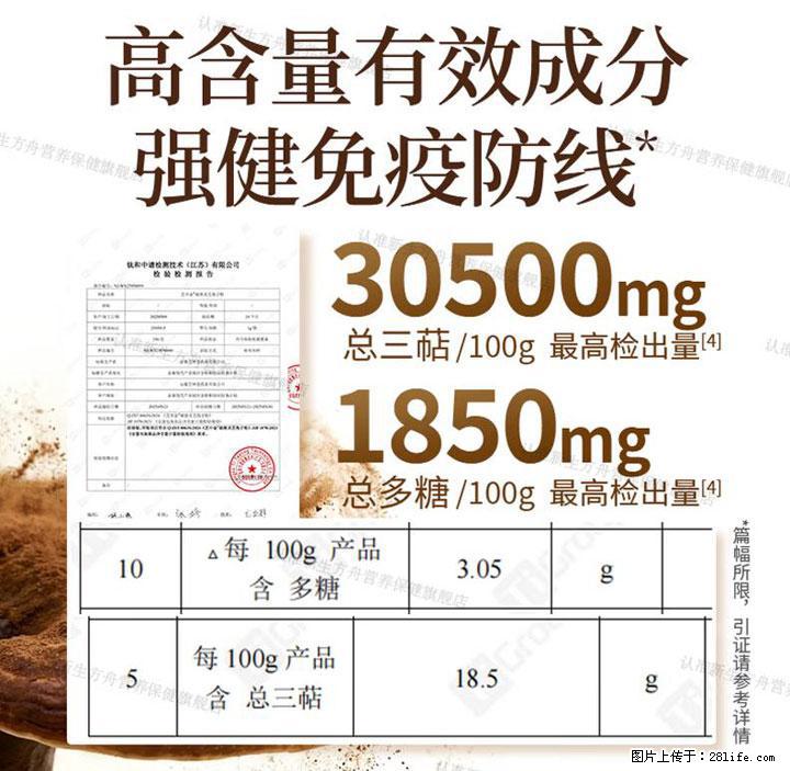 灵芝孢子粉含量越高越有效？2026 年七款热门品牌深度实测，肠胃敏感者避坑指南 - 泉州生活资讯 - 泉州28生活网 qz.28life.com