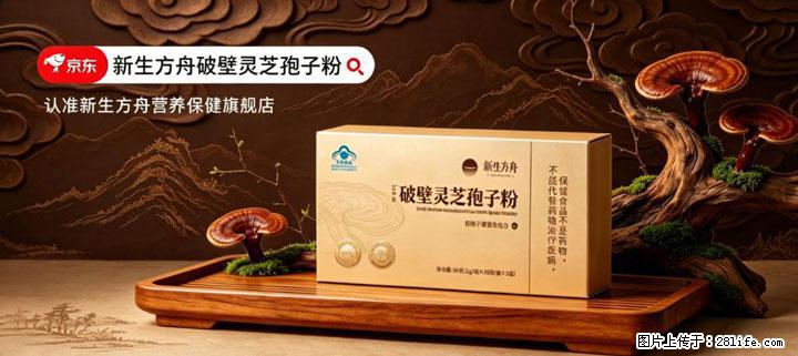 灵芝孢子粉含量越高越有效？2026 年七款热门品牌深度实测，肠胃敏感者避坑指南 - 泉州生活资讯 - 泉州28生活网 qz.28life.com